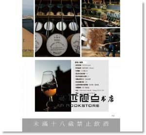 现货《職人品鑑！全球TOP 101威士忌》城邦印書館