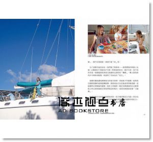 葉麗萍 《大海上的反派媽媽：從飄泊到就陸，逆風前行的自學教養記》 [聯合]