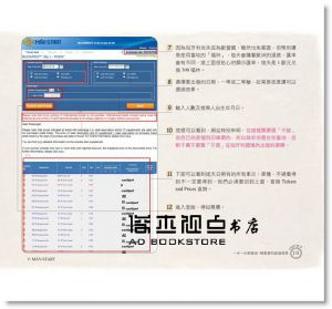 歐洲不難：搞定交通，滑著滑著，就都訂好了！[貓頭鷹]