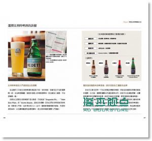 现货 田村功《Cheers! 比利時啤酒賞味聖經》山岳文化