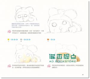 賣萌喵星人的水彩彩繪時光 [飛樂鳥][果禾文化]