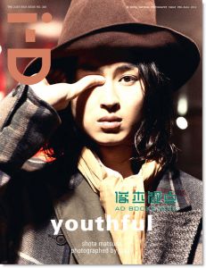 i-D|闭眼睛 初秋号 8月号 / 2012（总320期）【多封面随机出货】