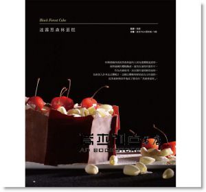 潘楚岷《時尚歐風甜點》膳書房