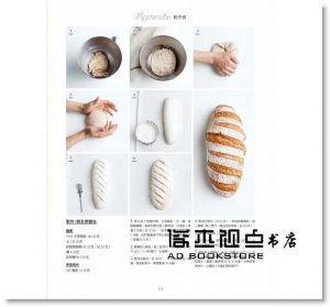 侯朵夫・朗德曼, 安‧卡佐《看圖學麵包 揉麵．整型．發酵 法式麵包自學全書》積木