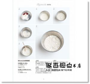 侯朵夫・朗德曼, 安‧卡佐《看圖學麵包 揉麵．整型．發酵 法式麵包自學全書》積木