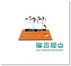 成為他自己：全人，給未來世代的教育烏托邦 15[衛城]