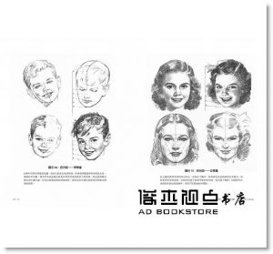 安德魯‧路米斯《肖像素描技巧指南：從構造到透視，全方位掌握頭手素描基礎，畫出三度空間感人物的五大示範課》大牌出版