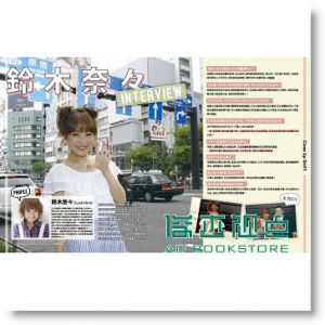 日本藥妝美研購：藥妝控必備的爆買攻略 [晶冠]