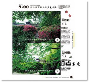 朝日新聞出版《24H京都漫旅：歡迎來到可愛的和風京都！探索京都，在最棒的時間做最棒的事！帶領你暢遊2 4 小時的旅遊導覽書》瑞昇