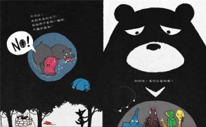 粘忘凡《叩叩叩！ 我可以進來嗎》台灣東方