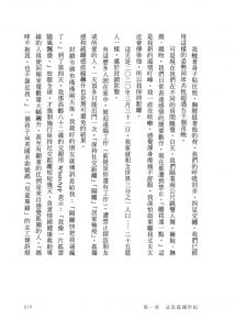 諾瑞娜．赫茲《孤獨世紀：衝擊全球商業模式》先覺