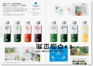 Branding, Revealed : Ways to Build a Stronger Brand Image