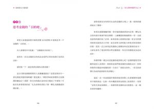 大竹乃梨子《高財商女子養成術：26個生活小習慣培養理財意識，讓你擁有富人思維！》幸福文化