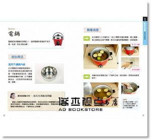 现货 譚敦慈《譚敦慈的安心廚房食典》三采