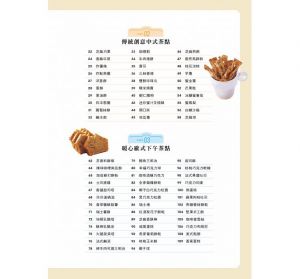 快樂午茶點點心 編輯部 膳書房