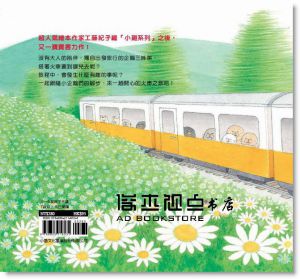 工藤紀子《小企鵝搭火車（二版）》小魯文化