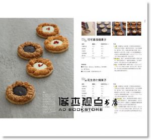 現貨包郵費 林文中《餅乾研究室1和2》(2冊合售)[麥浩斯]