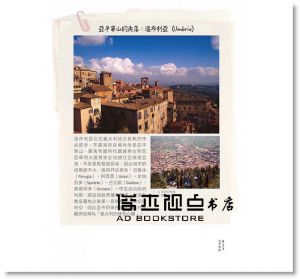 義大利，獨走20年 [瑞蘭國際]