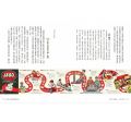 延斯・安德森《玩得好！樂高商業冒險之旅：樂高唯一授權傳記，百年品牌用小玩具激發全世界想像力》商業周刊