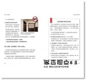 緯來綜合台《風水有關係之好風水不求人：風水老師齊力灌頂，教你如何財運滾滾來、召喚好桃花、健康保平安、文昌開智慧。》時報出版