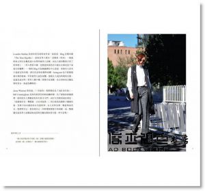 時尚，只是女人的態度：以穿搭展現自我  [凱特王]