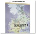 喬治‧馬汀《冰與火之歌官方地圖集【典藏硬殼書盒版】（內含12張大型海報）》高寶