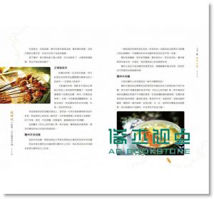 现货 搜鮮記：6路線X 19城鎮，中國美食達人的在地私房美味 果禾]