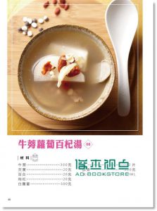 现货 吳吉琳《這些湯徹底改變了我 4: 窈窕美人湯》 大大創意