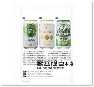 福井政弘《設計師一定要懂的產品包裝設計知識》