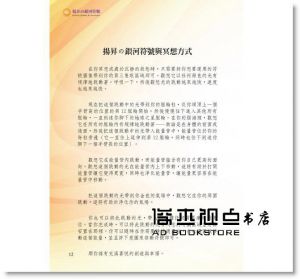 现货  雷．強德蘭 《揚昇の銀河符號》生命潛能