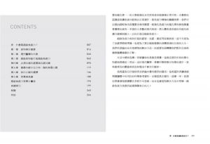 喬爾??傅爾曼《吃出超級免疫力：抵抗病毒、流感、癌症侵襲》