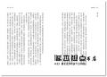 瑪麗・雪萊《科學怪人：200週年紀念版 王志弘設計》啟明出版