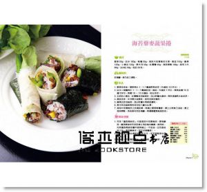 蔬食好料理2：饗瘦健康，樂齡美食你能做！ [大家健康]