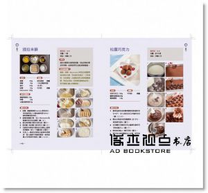 呂老師的甜點日記(典藏版) [上優文化][呂昇達]