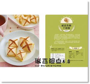 《幸福烘焙的第一本書：臉書社團按讚破千食譜精選、社員瘋狂跟做，網路接單熱門商品、小資創業必學清單！》朱雀