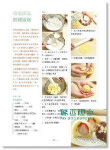 周淑玲《健康手作輕蛋糕Q&A: 100%天然無化學添加物(附光碟》大境