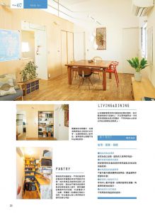 一般社團法人日本生活規劃整理師協會  Life Organize好感生活規劃教科書(新增版)：整理思維再整物，一勞永逸的科學化收納法！ 良品文化