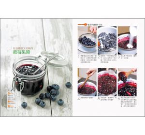 DODO出版編輯部《超圖解！第一次做果醬就成功：46款純天然蔬果製作的沾醬、拌醬、料理萬用醬》台灣廣廈