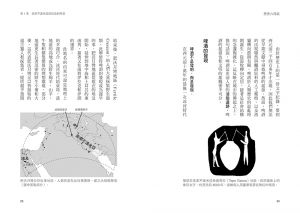 湯姆．斯丹迪奇《歷史六瓶裝：啤酒、葡萄酒、烈酒、咖啡、茶和可樂，一字排開，數千年文明史就在你眼前！》方言文化