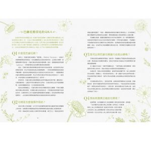 现货 維登.麥凱博《巴赫花精情緒療癒聖經：解讀你的潛意識，選對花精，釋放情緒與痛苦》大樹林