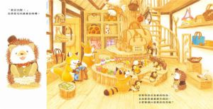 福澤由美子《森林包包店》台灣東方