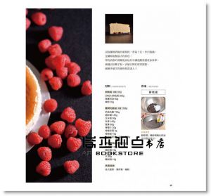 潘楚岷《時尚歐風甜點》膳書房