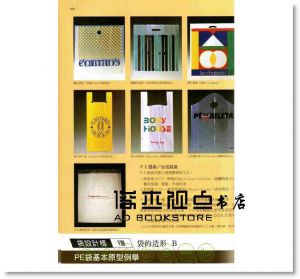 潘東波《包裝設計與基本結構》 北星