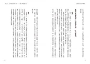 现货 蓋伊．約瑟夫．艾爾 《當佛陀遇見愛因斯坦：掌握你內在的無限資源》三采