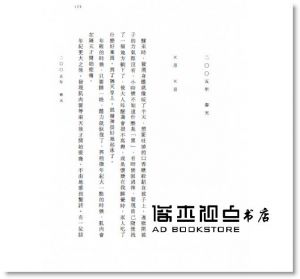  佐野洋子《無用的日子【全新版】》 一起來