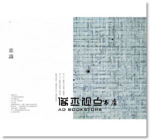 王澍《造房子》時報出版