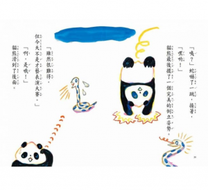 中村翔子《深夜的打噴嚏大賽》台灣東方