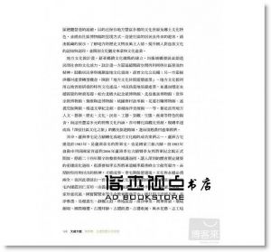 《文創大觀1：台灣文創的第一堂課》先覺