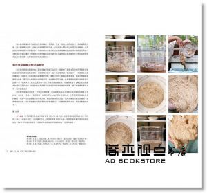 肯‧福克緒《麵粉‧水‧鹽‧酵母-頂級工匠麵包聖經：超過500個關鍵步驟、知識和訣竅，從新手到老手都能完美重現世界一流烘焙坊的麵包風味》常常生活文創