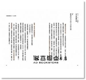 现货 山下英子《斷捨離的簡單生活》一起來